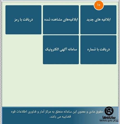 ابلاغ